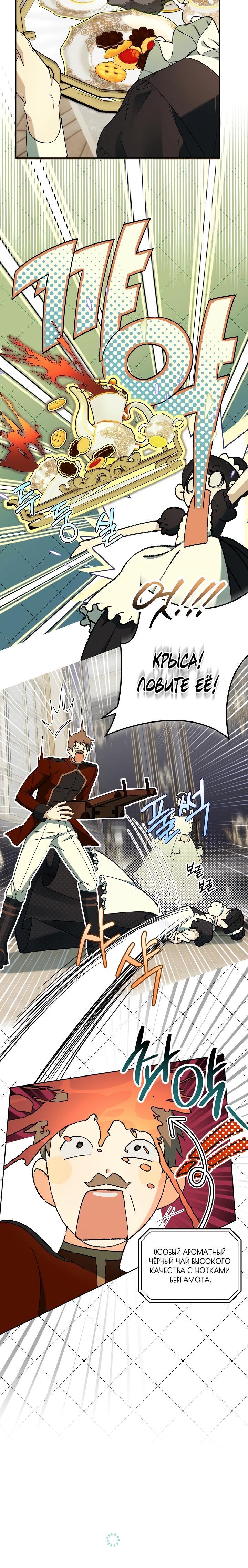 Манга Рассвет, от которого перехватывает дыхание - Глава 20 Страница 24