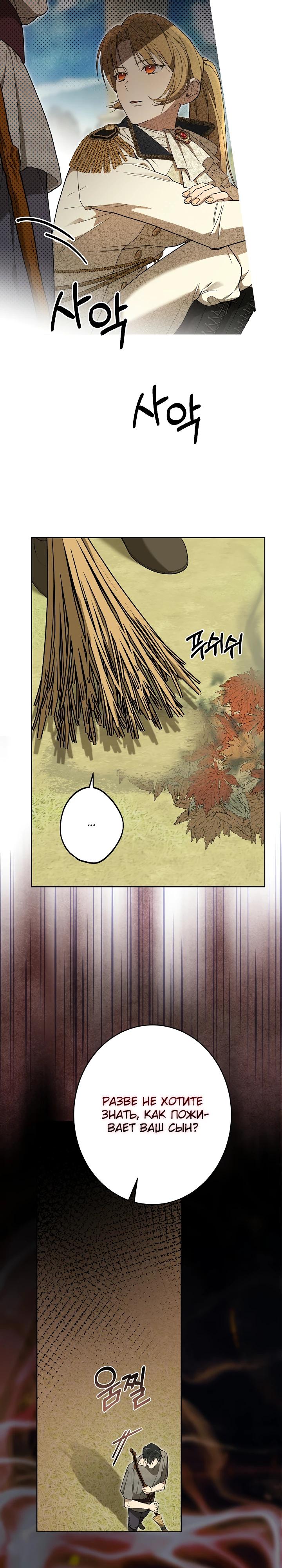 Манга Рассвет, от которого перехватывает дыхание - Глава 20 Страница 15