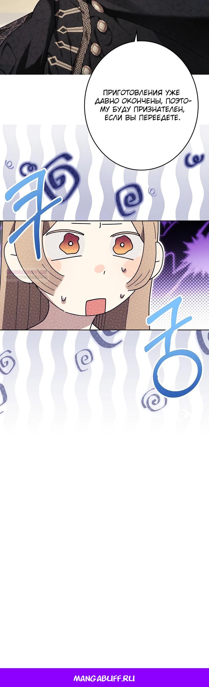 Манга Рассвет, от которого перехватывает дыхание - Глава 20 Страница 29