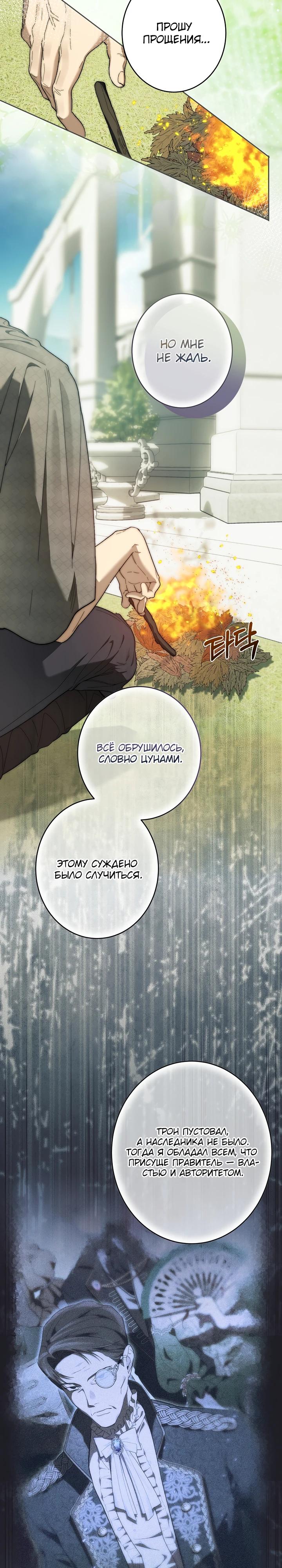 Манга Рассвет, от которого перехватывает дыхание - Глава 20 Страница 9