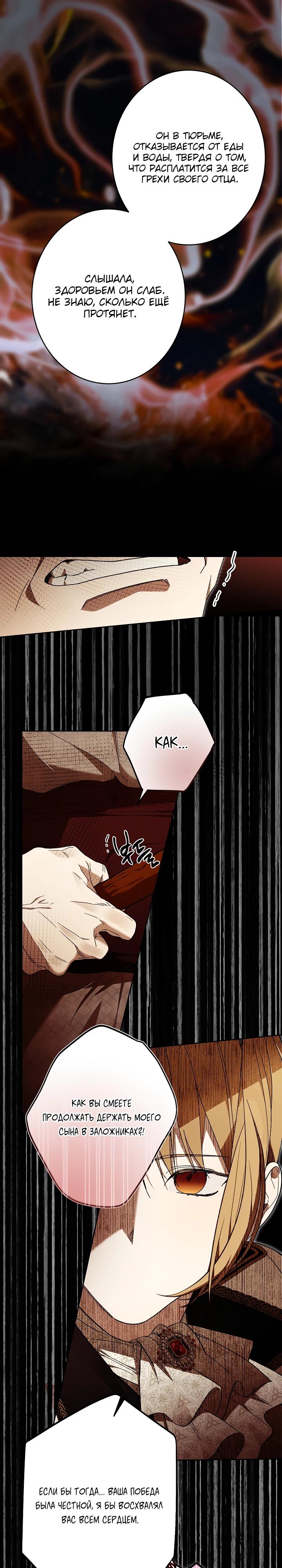 Манга Рассвет, от которого перехватывает дыхание - Глава 20 Страница 16