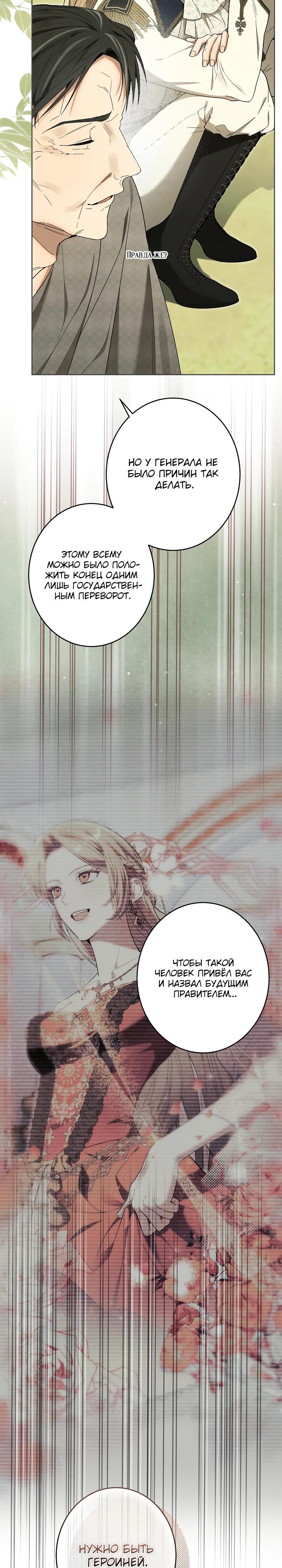 Манга Рассвет, от которого перехватывает дыхание - Глава 20 Страница 11