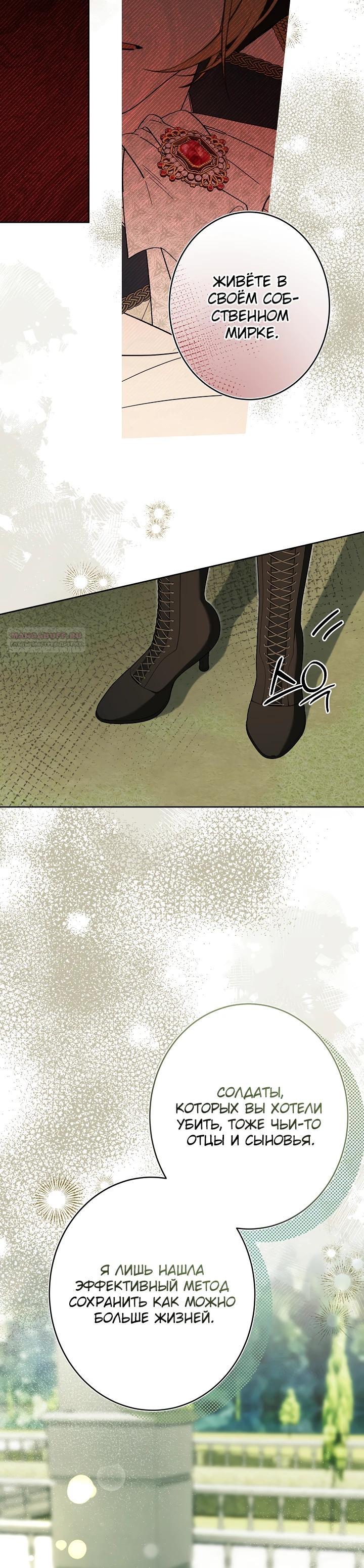 Манга Рассвет, от которого перехватывает дыхание - Глава 20 Страница 18