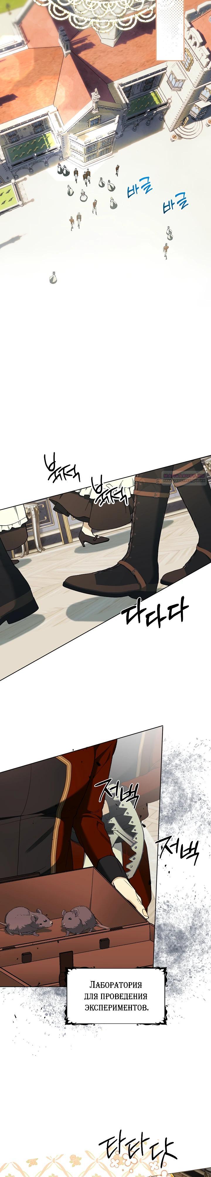 Манга Рассвет, от которого перехватывает дыхание - Глава 20 Страница 22