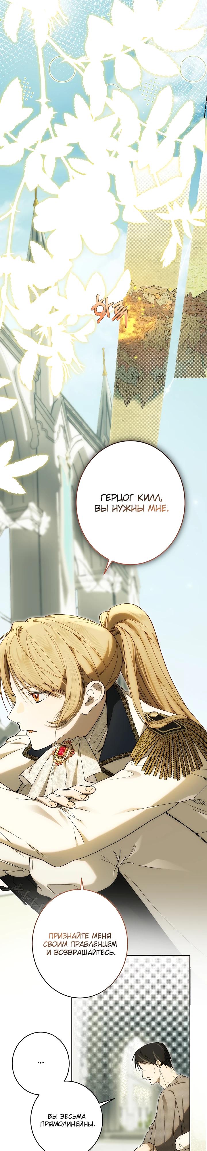 Манга Рассвет, от которого перехватывает дыхание - Глава 20 Страница 13