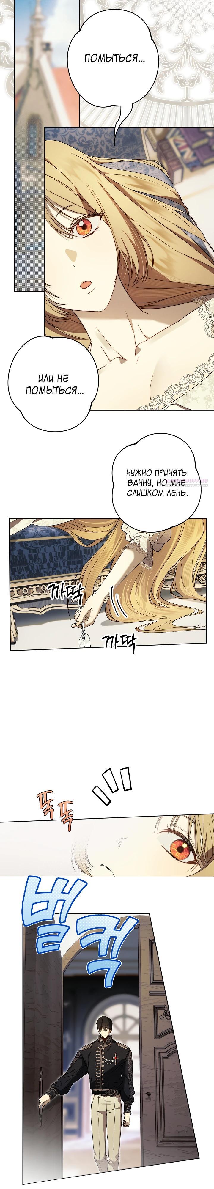 Манга Рассвет, от которого перехватывает дыхание - Глава 20 Страница 26