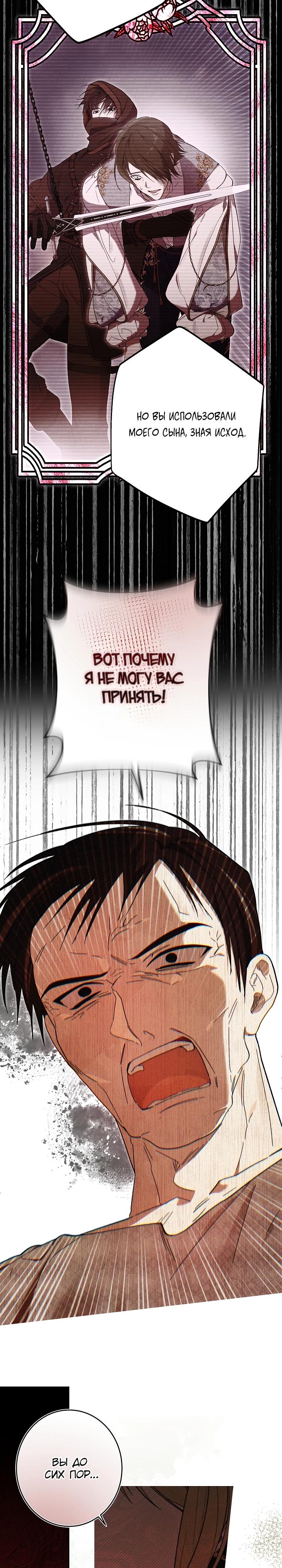 Манга Рассвет, от которого перехватывает дыхание - Глава 20 Страница 17