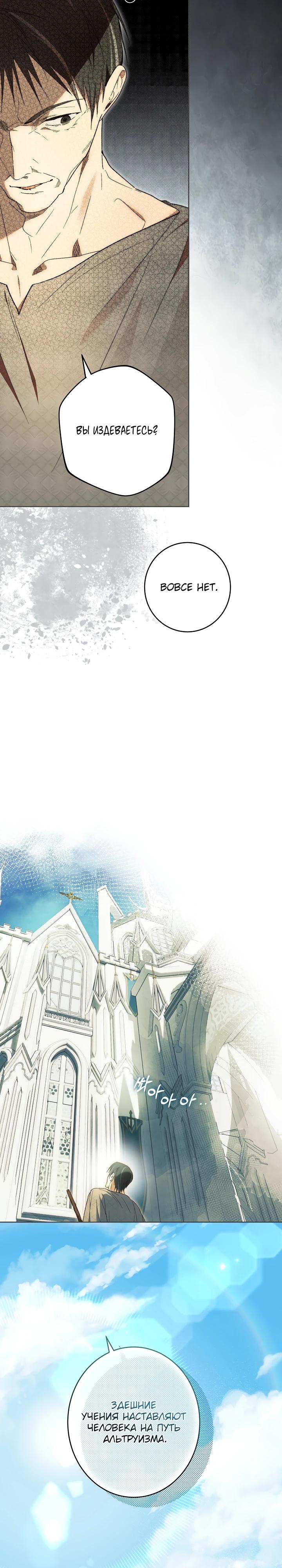 Манга Рассвет, от которого перехватывает дыхание - Глава 20 Страница 5