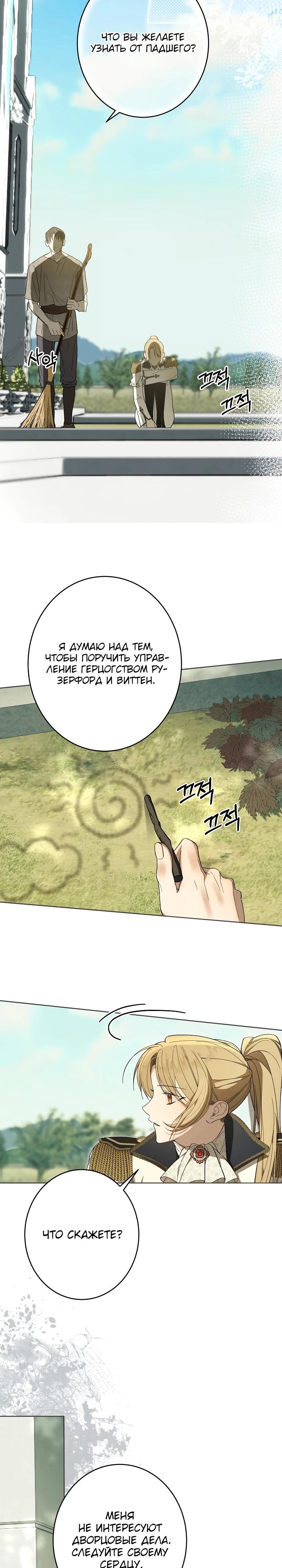 Манга Рассвет, от которого перехватывает дыхание - Глава 20 Страница 3