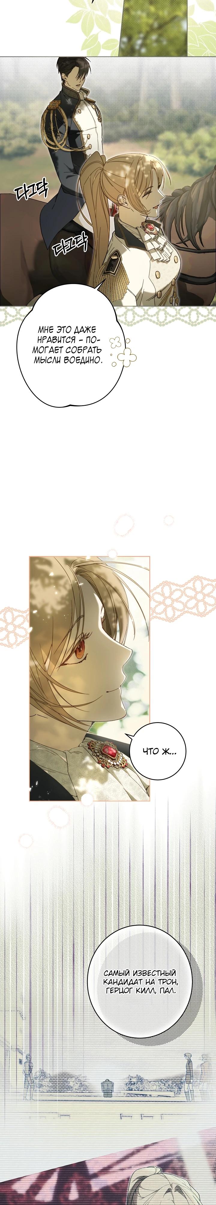 Манга Рассвет, от которого перехватывает дыхание - Глава 19 Страница 3