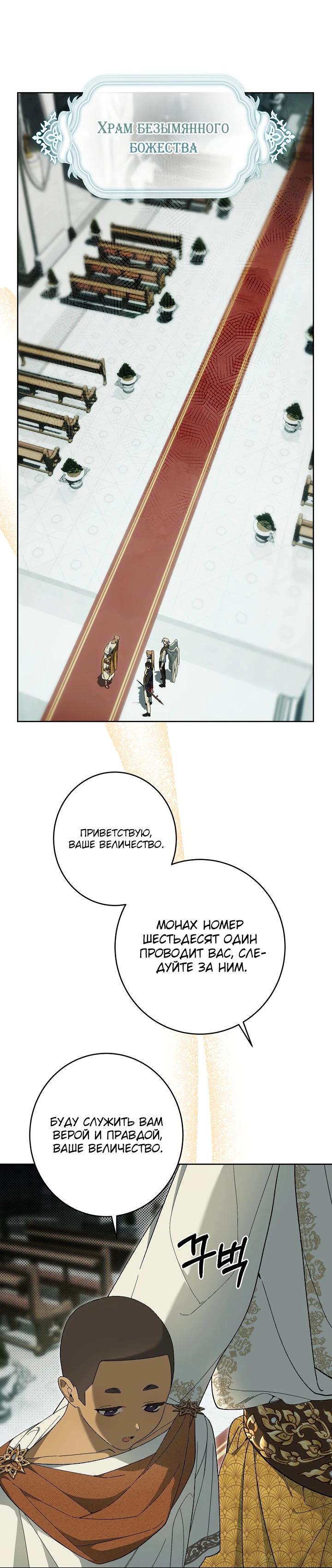 Манга Рассвет, от которого перехватывает дыхание - Глава 19 Страница 15