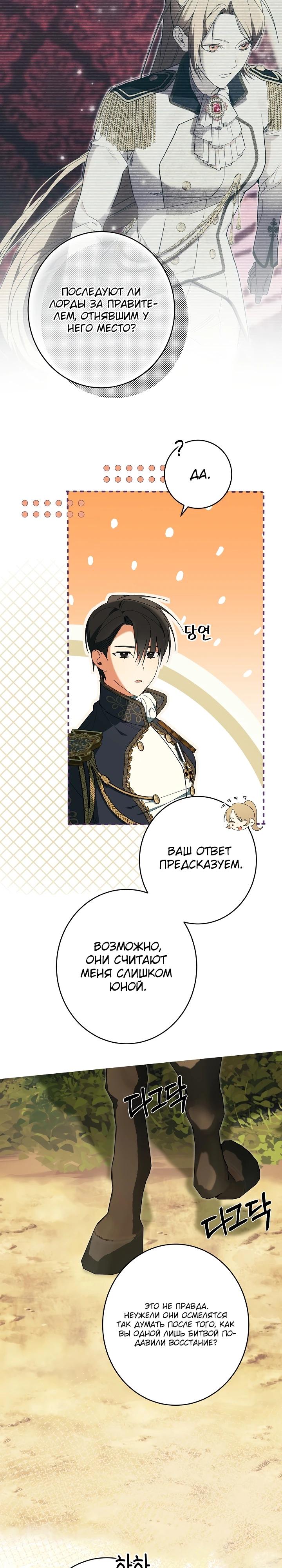 Манга Рассвет, от которого перехватывает дыхание - Глава 19 Страница 4