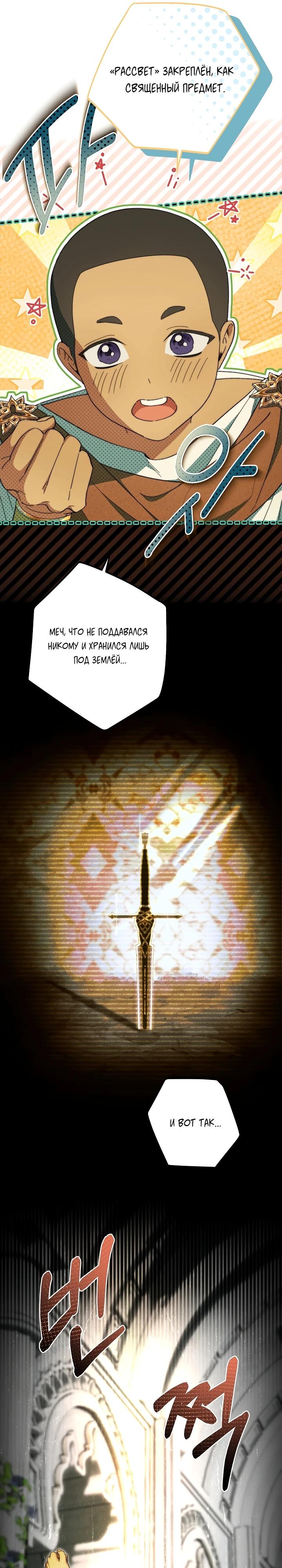 Манга Рассвет, от которого перехватывает дыхание - Глава 19 Страница 21