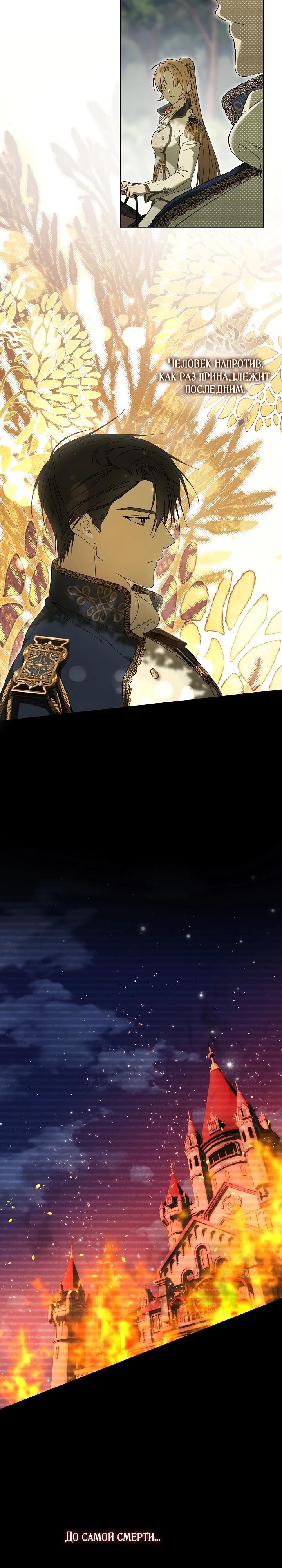 Манга Рассвет, от которого перехватывает дыхание - Глава 19 Страница 9