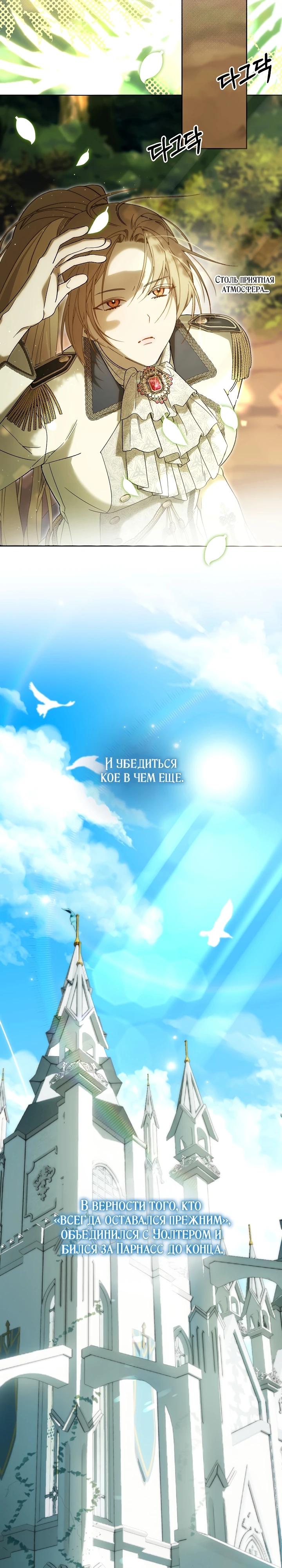 Манга Рассвет, от которого перехватывает дыхание - Глава 19 Страница 13