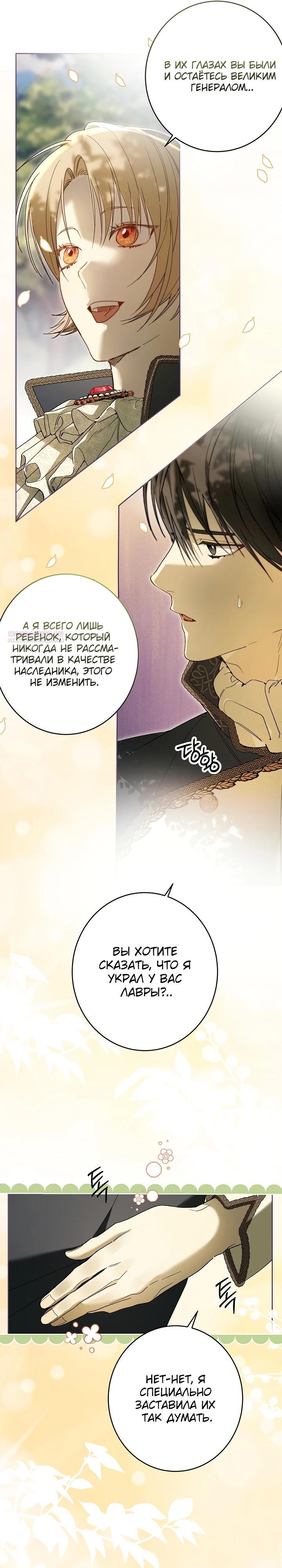 Манга Рассвет, от которого перехватывает дыхание - Глава 19 Страница 6