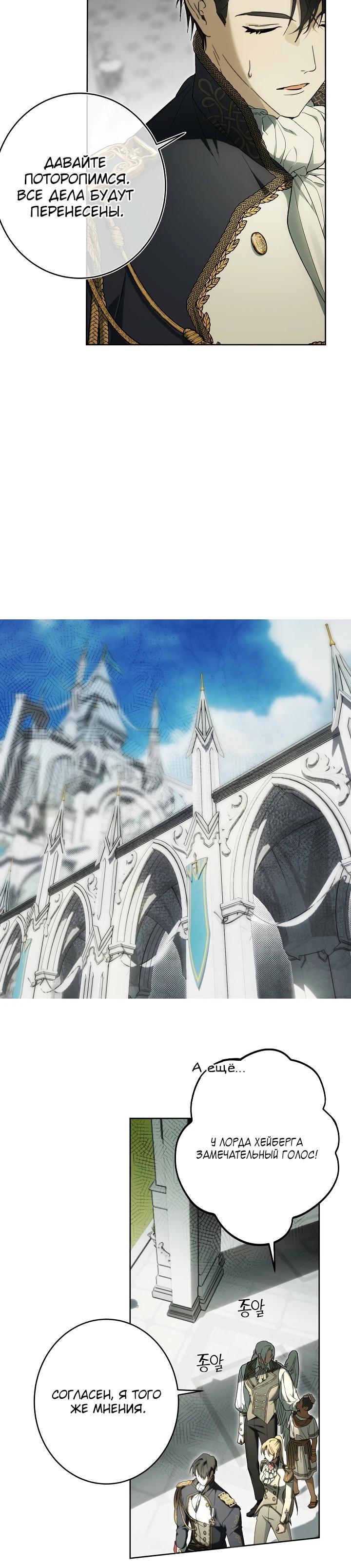 Манга Рассвет, от которого перехватывает дыхание - Глава 19 Страница 25