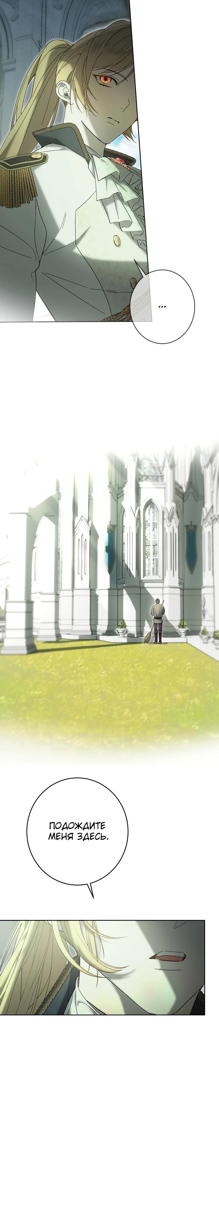 Манга Рассвет, от которого перехватывает дыхание - Глава 19 Страница 29