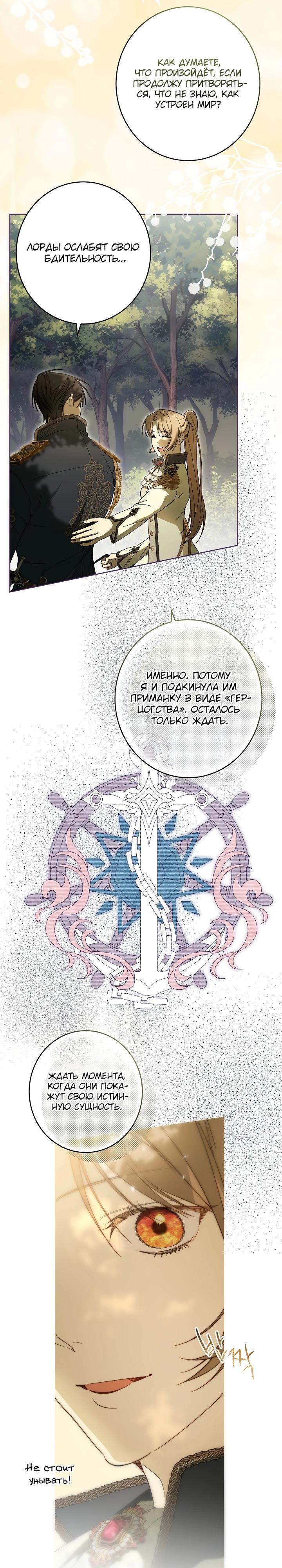 Манга Рассвет, от которого перехватывает дыхание - Глава 19 Страница 7