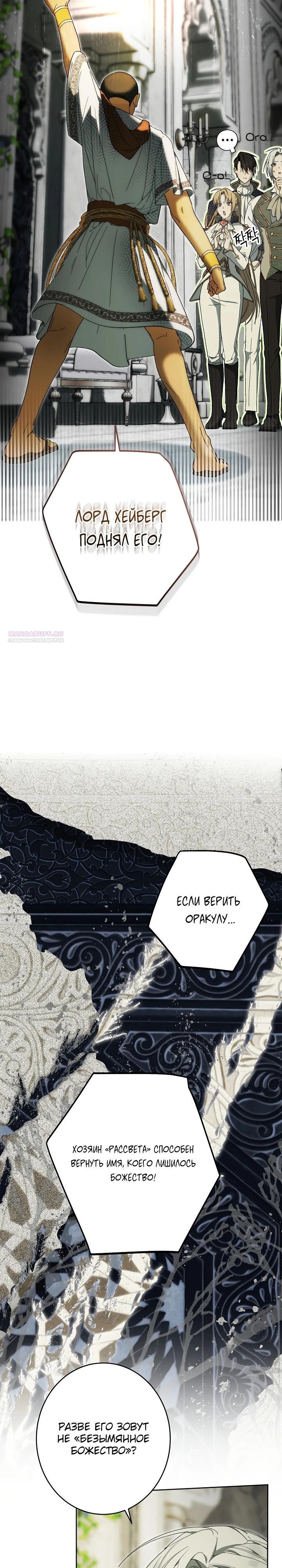Манга Рассвет, от которого перехватывает дыхание - Глава 19 Страница 22
