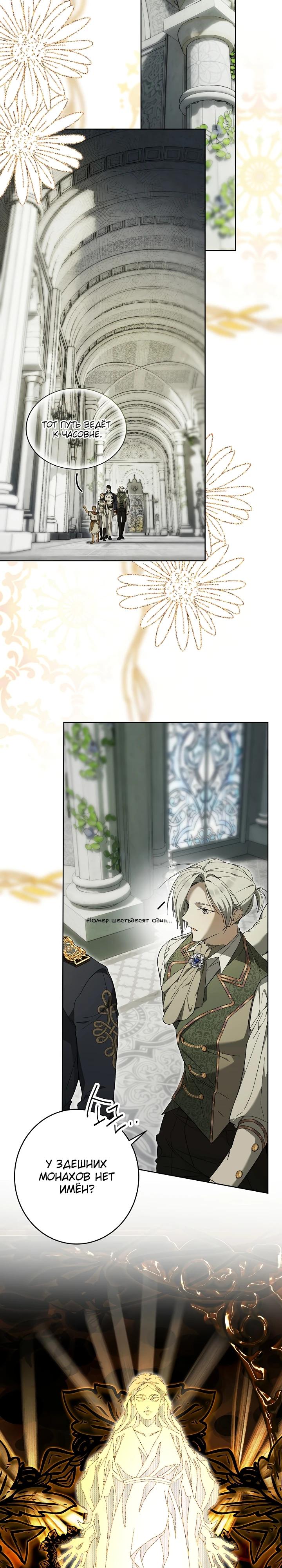 Манга Рассвет, от которого перехватывает дыхание - Глава 19 Страница 17