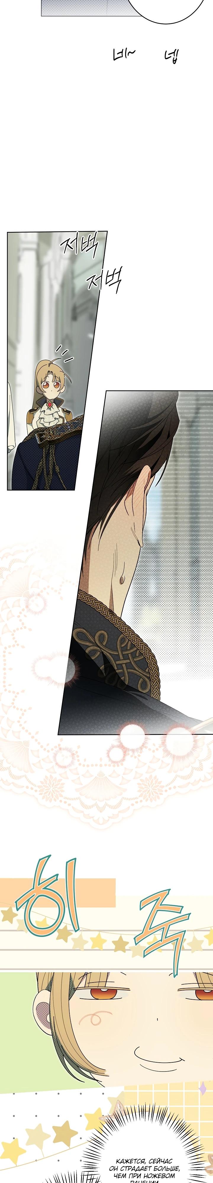 Манга Рассвет, от которого перехватывает дыхание - Глава 19 Страница 27