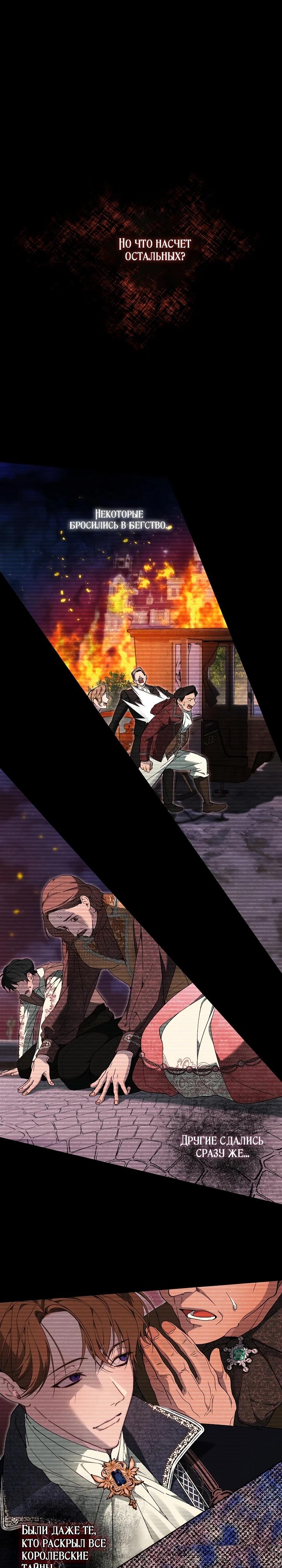 Манга Рассвет, от которого перехватывает дыхание - Глава 19 Страница 11