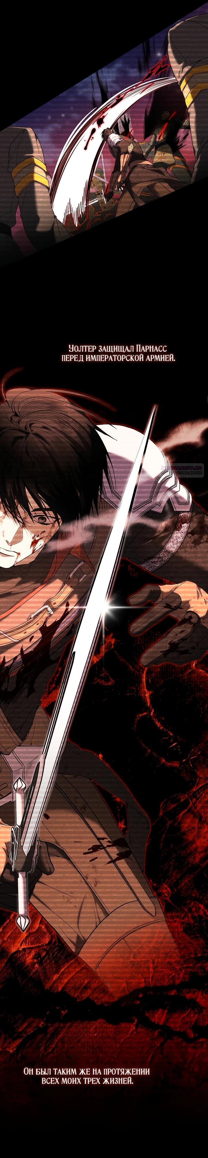 Манга Рассвет, от которого перехватывает дыхание - Глава 19 Страница 10