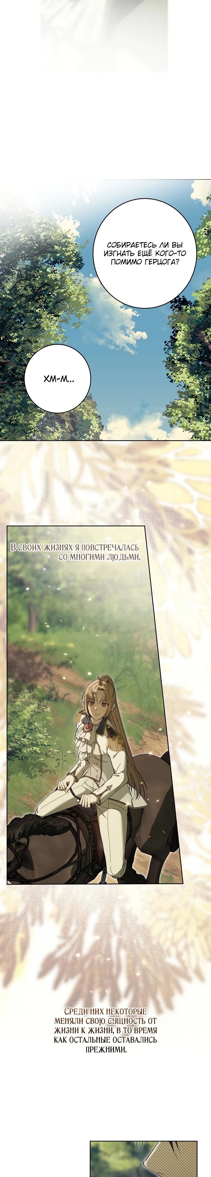 Манга Рассвет, от которого перехватывает дыхание - Глава 19 Страница 8