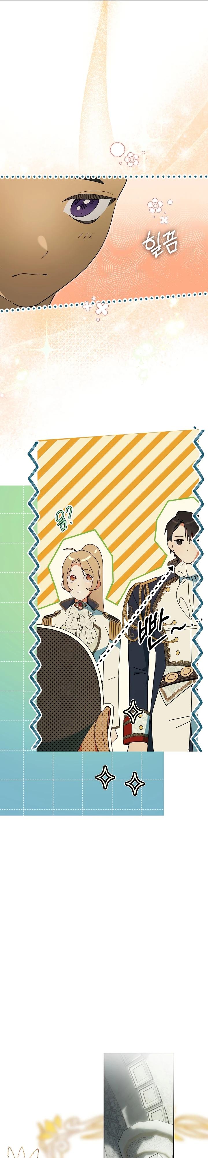 Манга Рассвет, от которого перехватывает дыхание - Глава 19 Страница 16