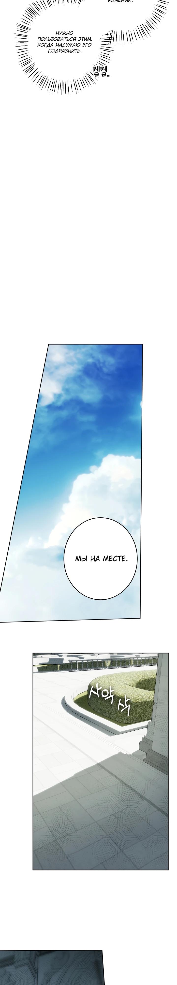 Манга Рассвет, от которого перехватывает дыхание - Глава 19 Страница 28