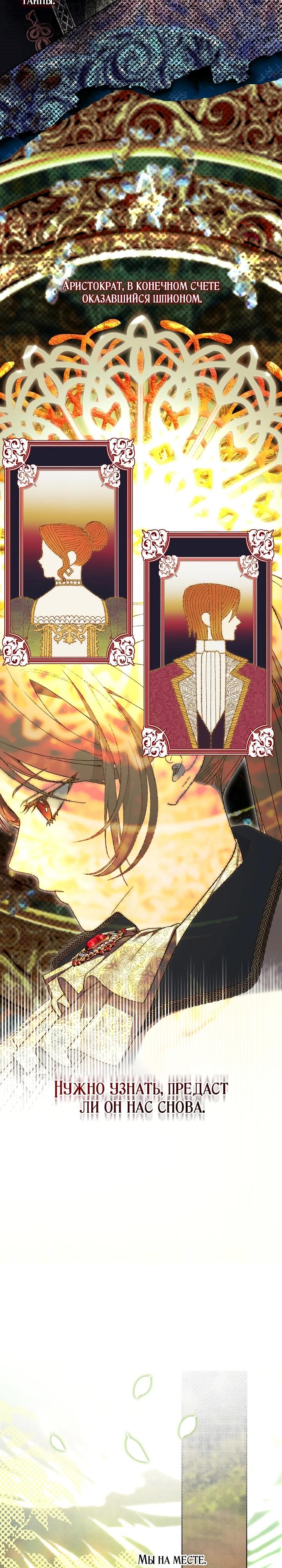 Манга Рассвет, от которого перехватывает дыхание - Глава 19 Страница 12