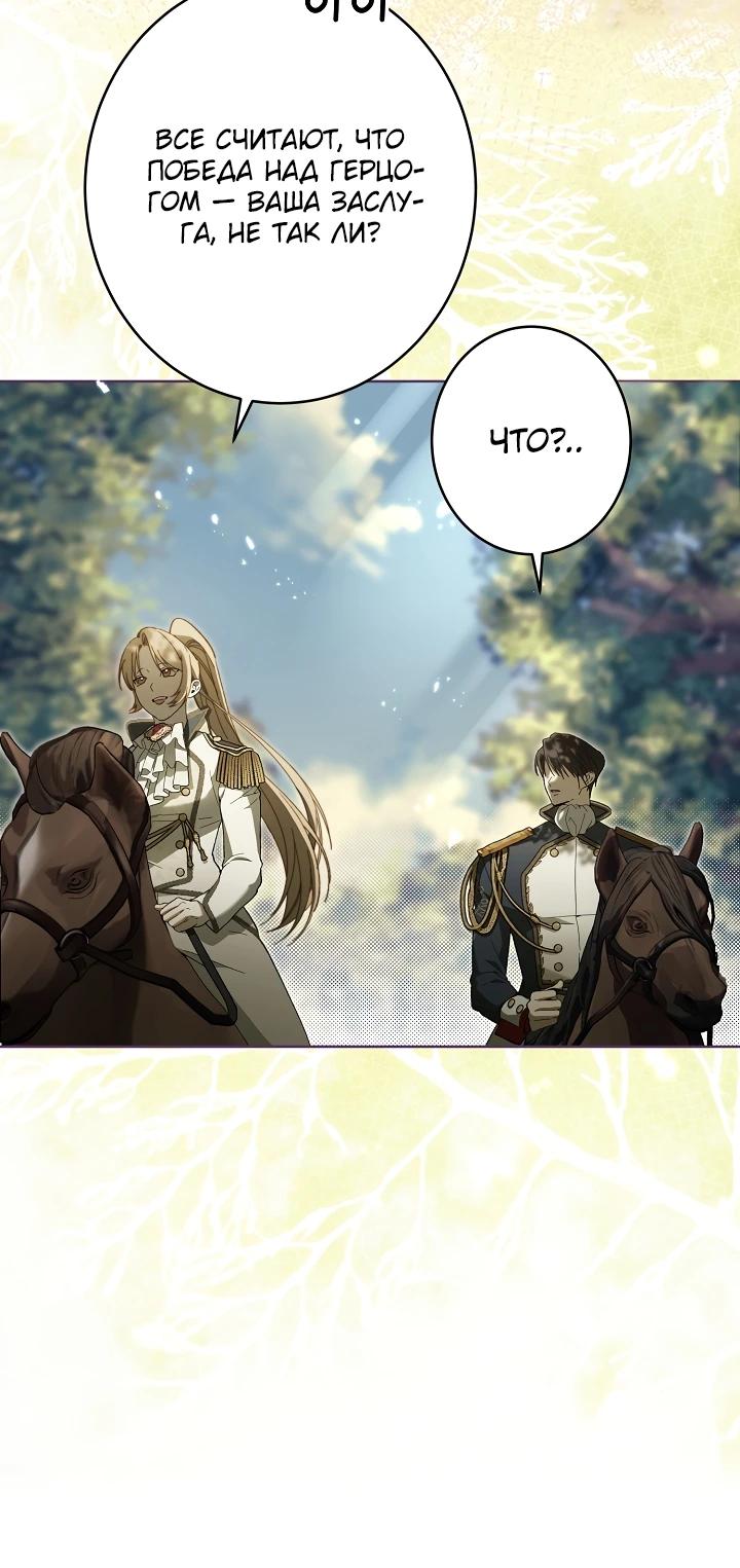 Манга Рассвет, от которого перехватывает дыхание - Глава 19 Страница 5