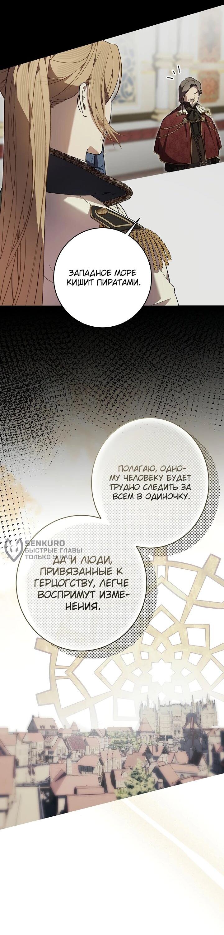 Манга Рассвет, от которого перехватывает дыхание - Глава 18 Страница 30