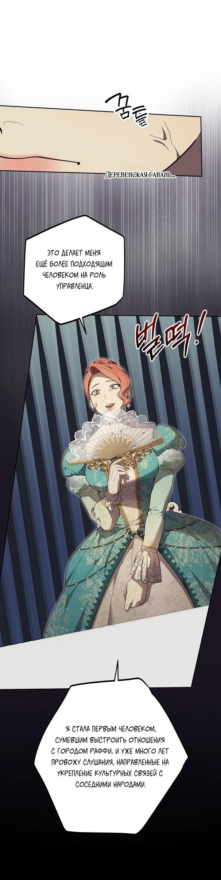 Манга Рассвет, от которого перехватывает дыхание - Глава 18 Страница 44