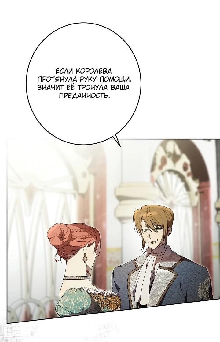 Манга Рассвет, от которого перехватывает дыхание - Глава 18 Страница 6