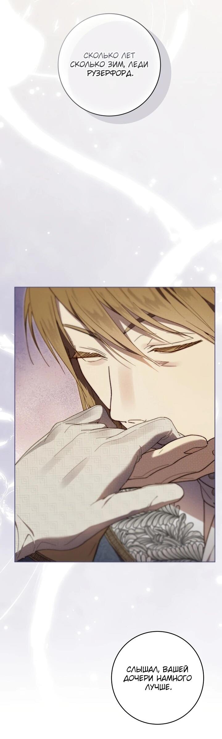 Манга Рассвет, от которого перехватывает дыхание - Глава 18 Страница 3