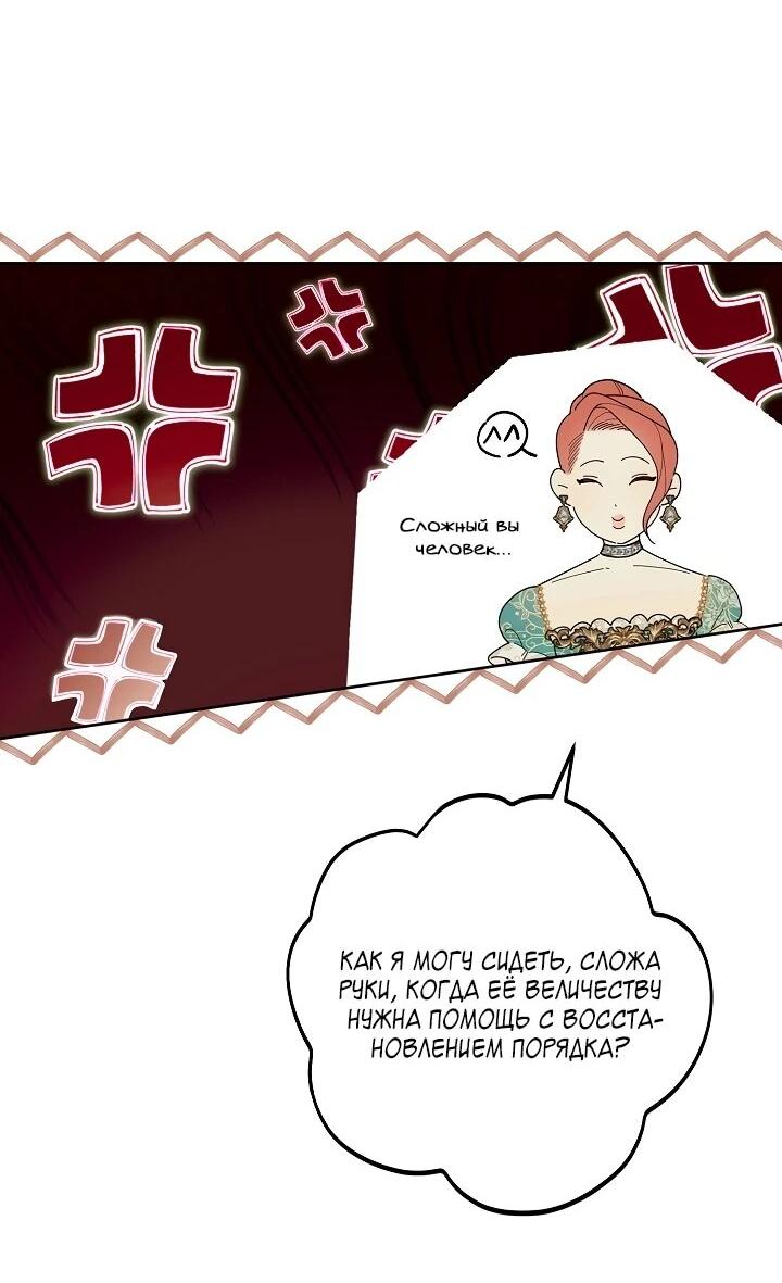 Манга Рассвет, от которого перехватывает дыхание - Глава 18 Страница 8