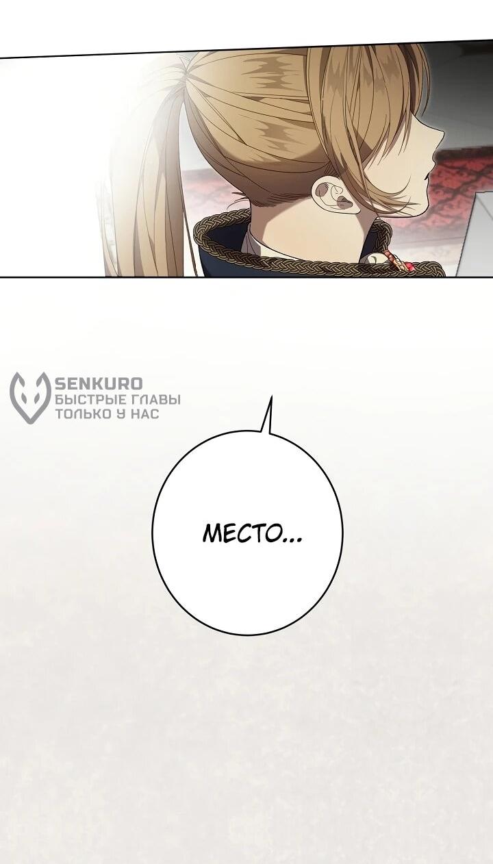 Манга Рассвет, от которого перехватывает дыхание - Глава 18 Страница 49