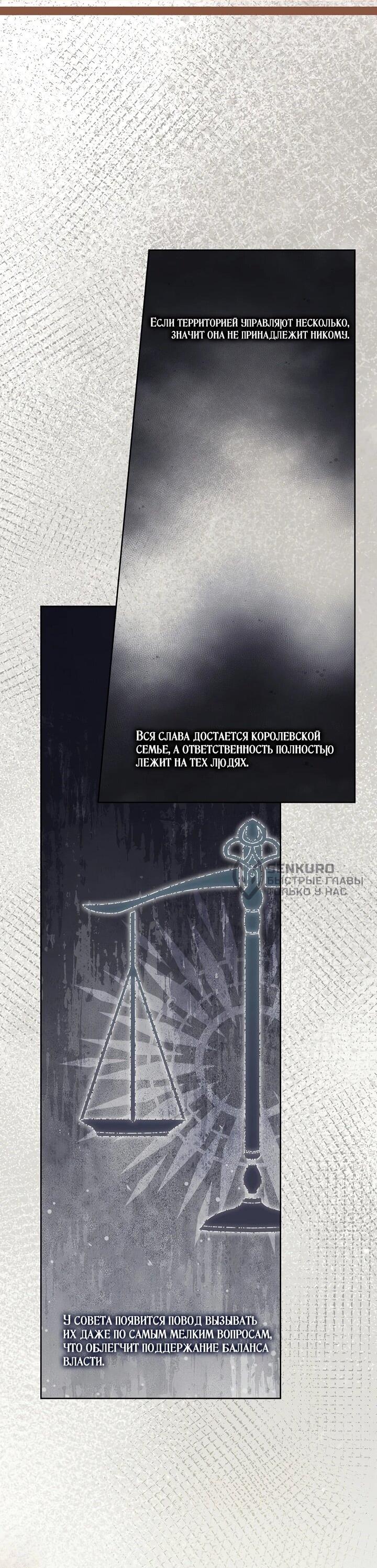 Манга Рассвет, от которого перехватывает дыхание - Глава 18 Страница 34