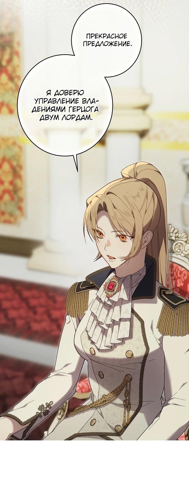 Манга Рассвет, от которого перехватывает дыхание - Глава 18 Страница 35