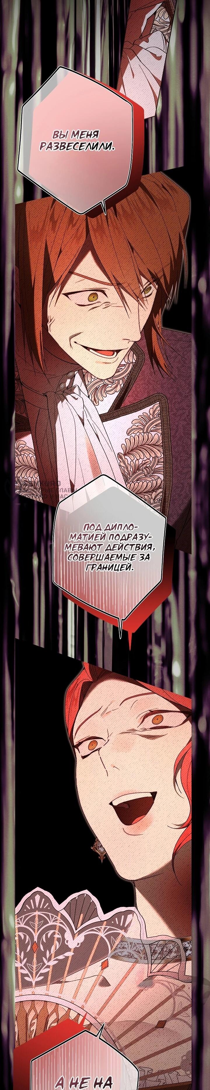 Манга Рассвет, от которого перехватывает дыхание - Глава 18 Страница 46