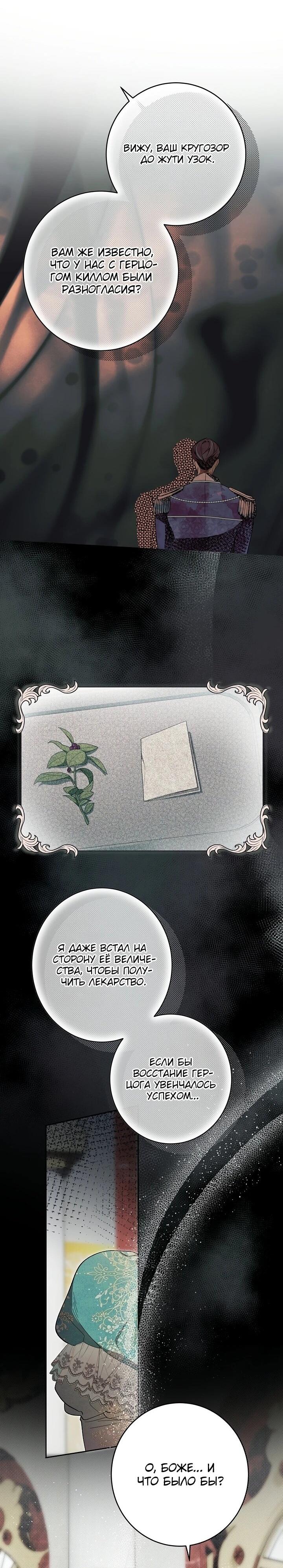 Манга Рассвет, от которого перехватывает дыхание - Глава 18 Страница 11