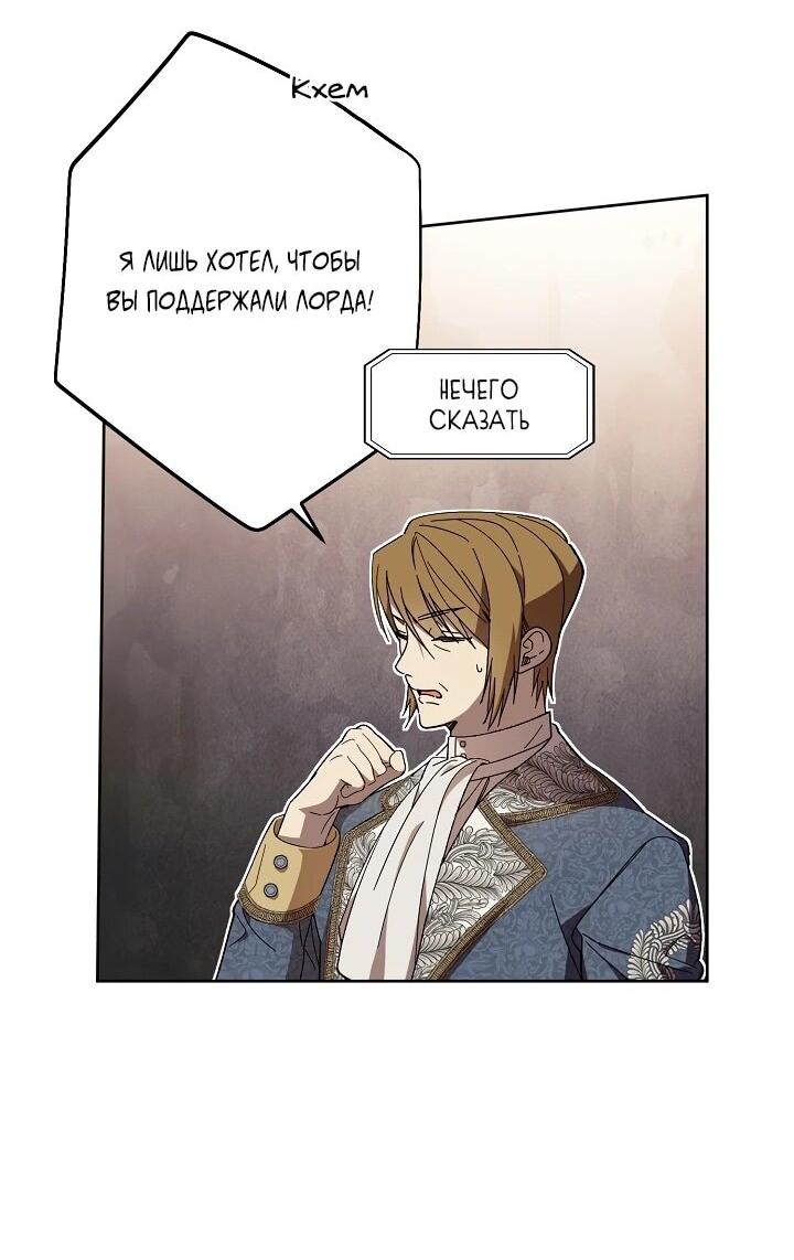 Манга Рассвет, от которого перехватывает дыхание - Глава 18 Страница 13