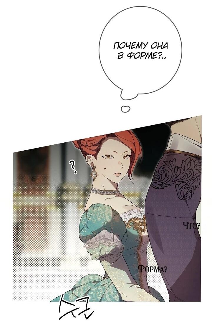 Манга Рассвет, от которого перехватывает дыхание - Глава 18 Страница 20