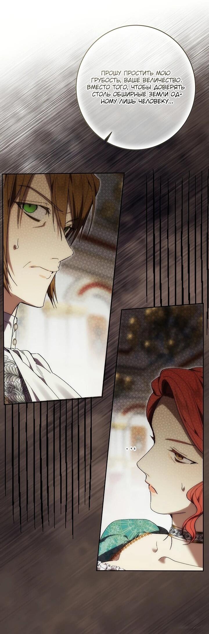 Манга Рассвет, от которого перехватывает дыхание - Глава 18 Страница 28