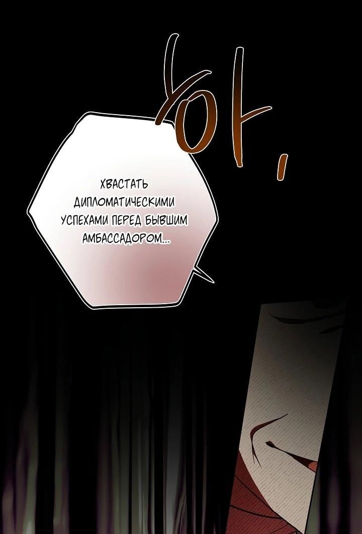 Манга Рассвет, от которого перехватывает дыхание - Глава 18 Страница 45
