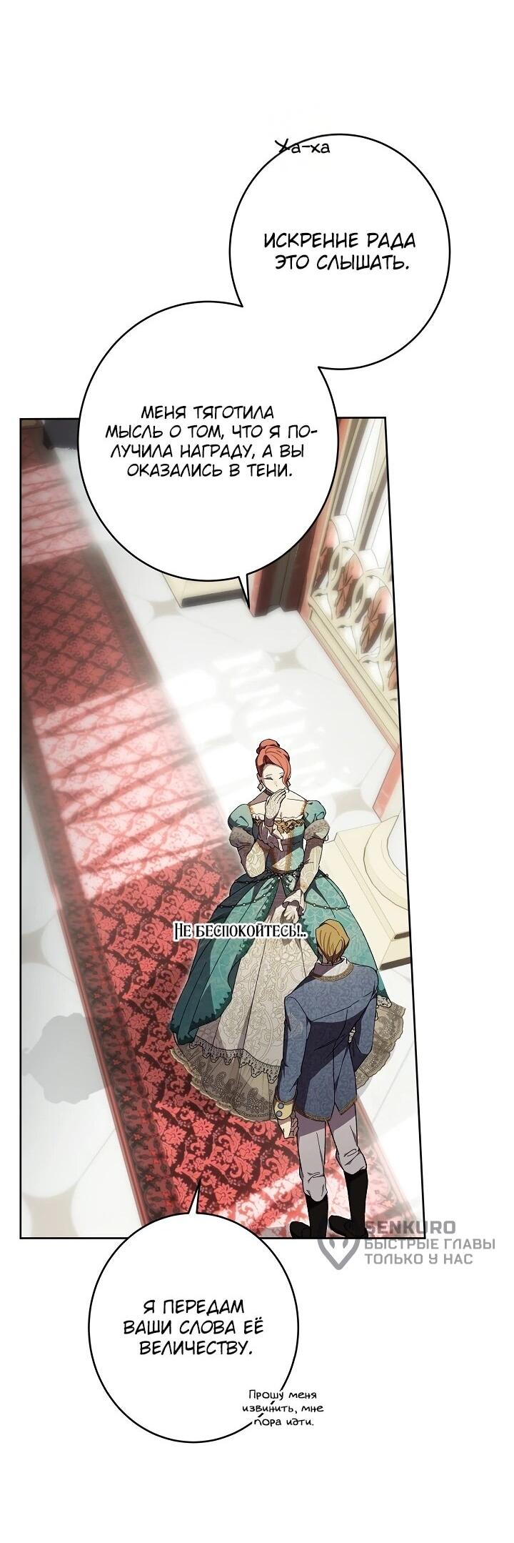 Манга Рассвет, от которого перехватывает дыхание - Глава 18 Страница 14