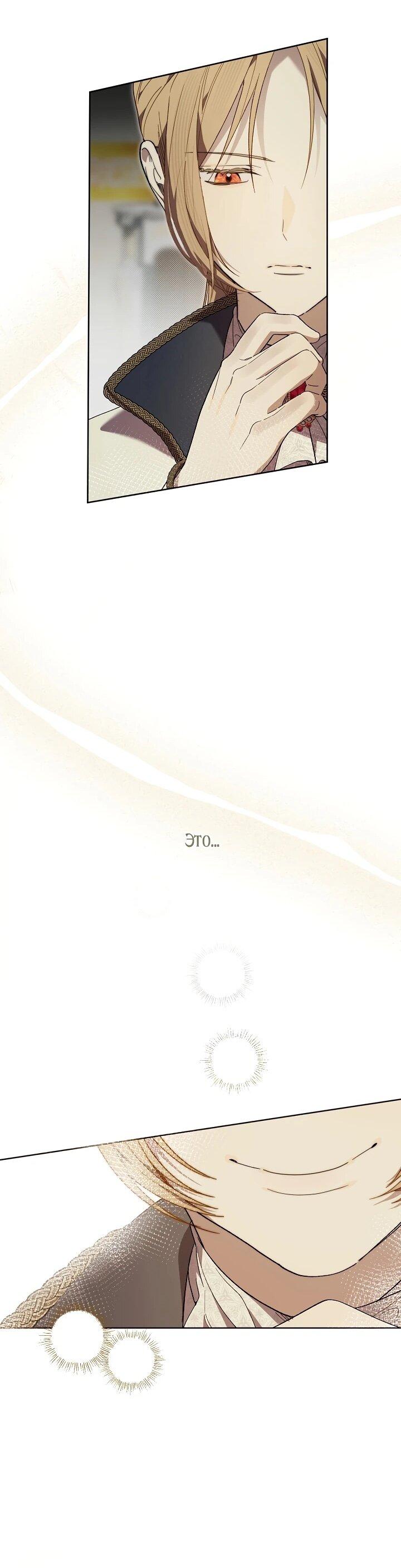 Манга Рассвет, от которого перехватывает дыхание - Глава 18 Страница 31