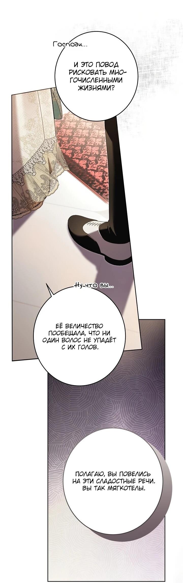 Манга Рассвет, от которого перехватывает дыхание - Глава 18 Страница 9